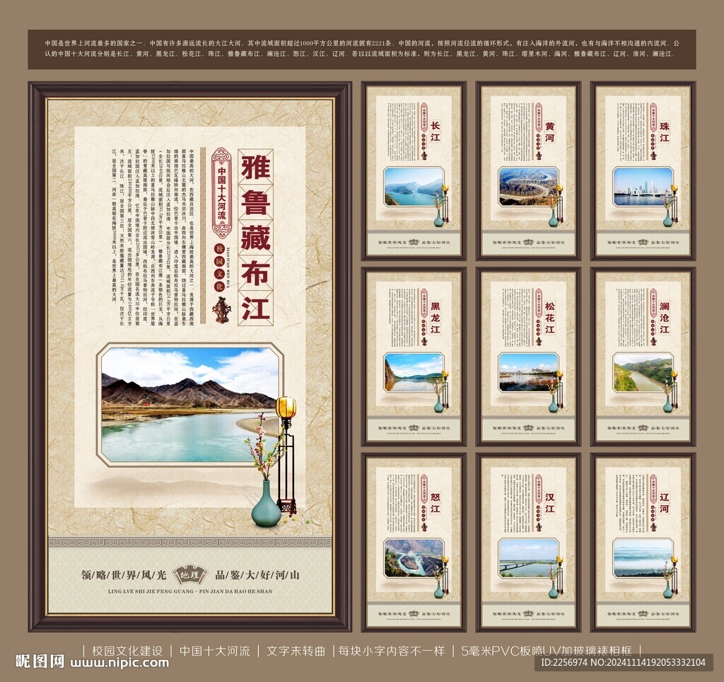 中国十大河流