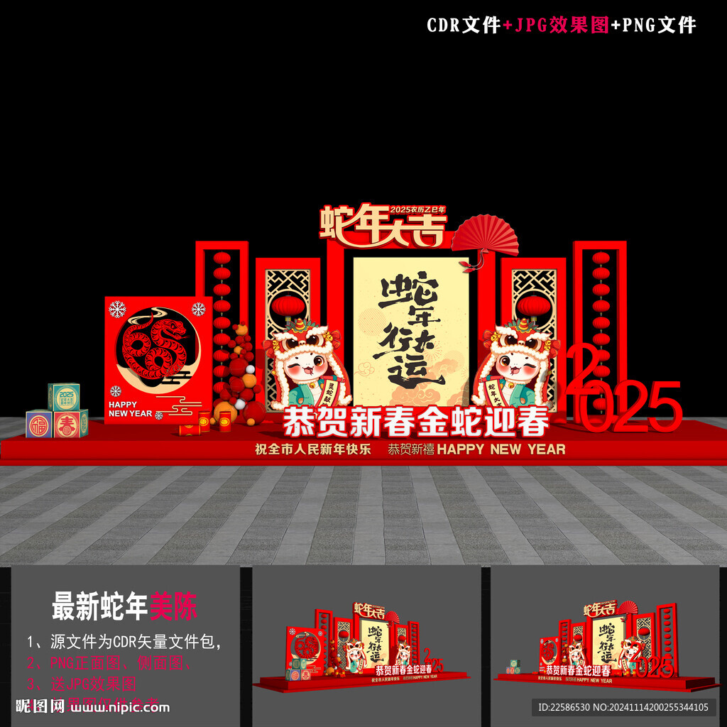 2025春节美陈