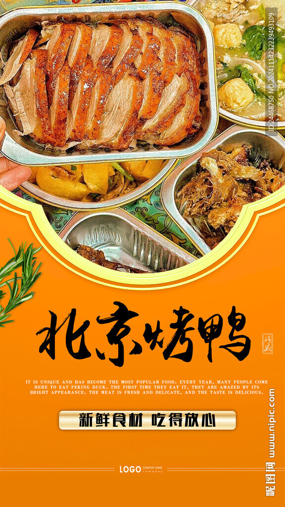 北京烤鸭