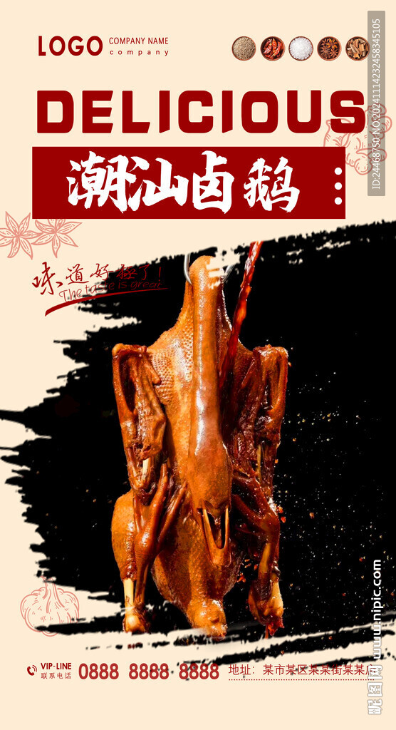 潮汕卤鹅