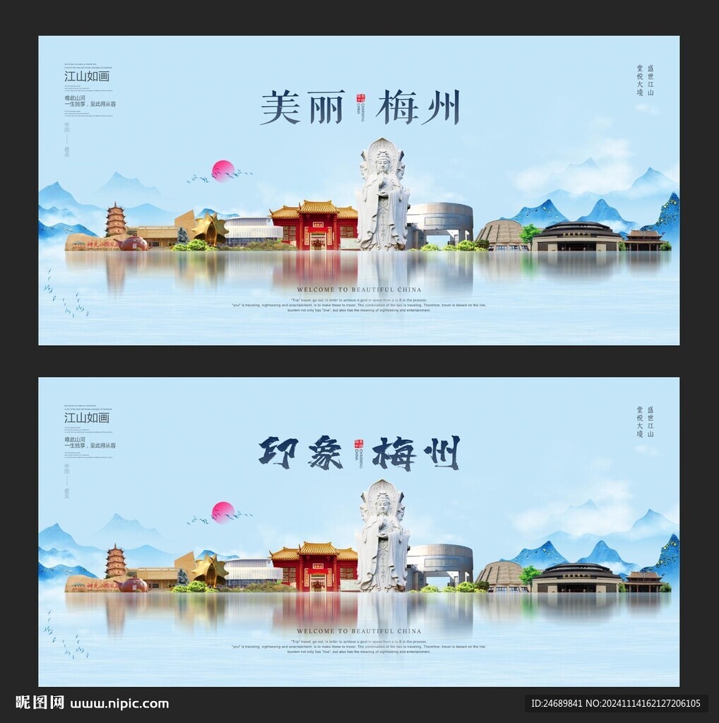 梅州