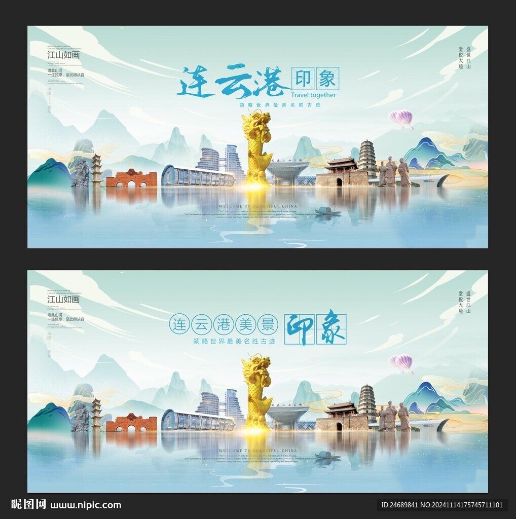 连云港
