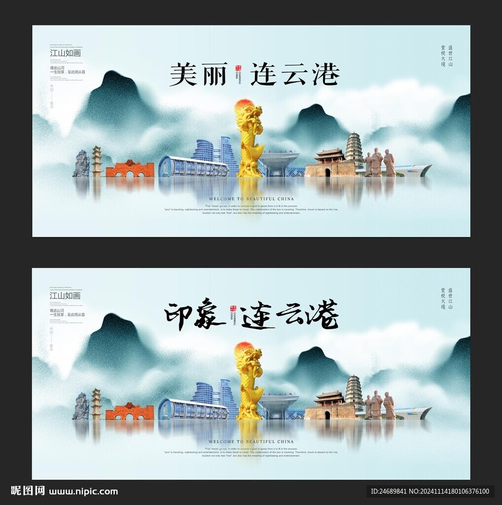 连云港