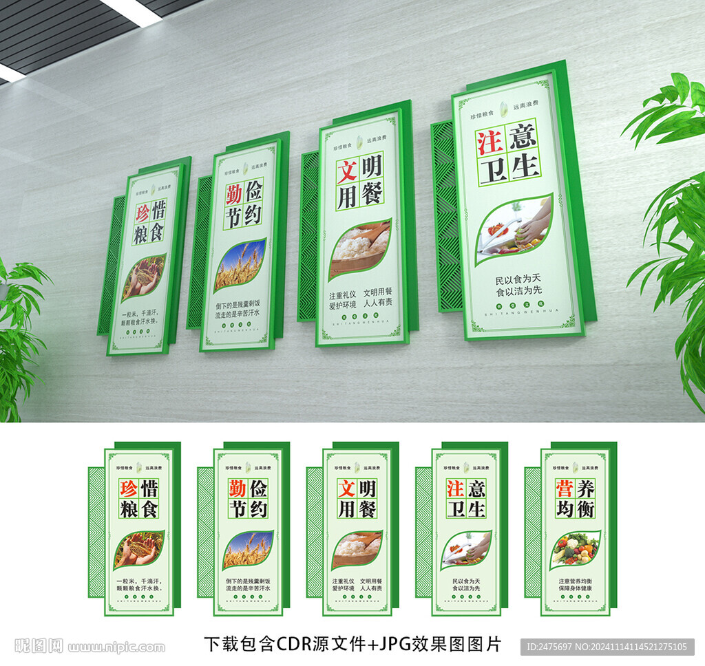 食堂文化