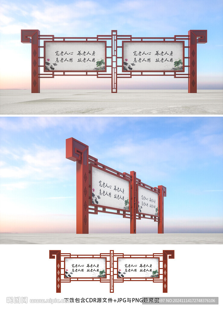 宣传栏