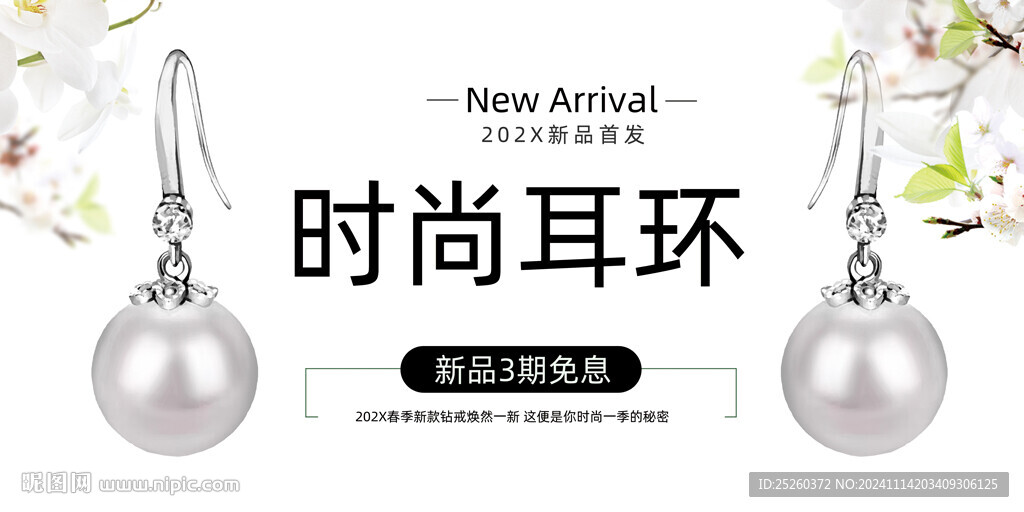 耳环