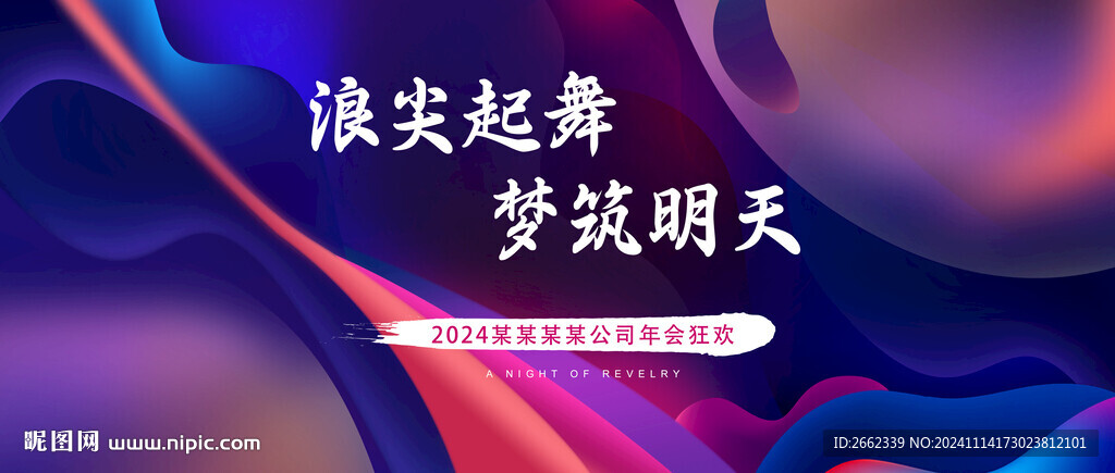会议背景