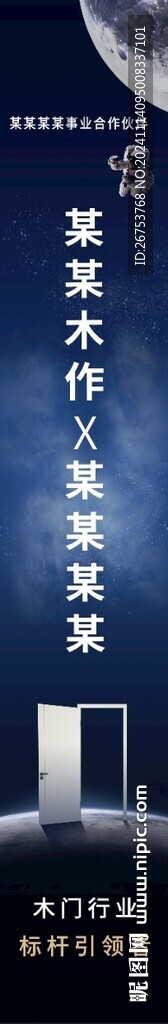 木板海报