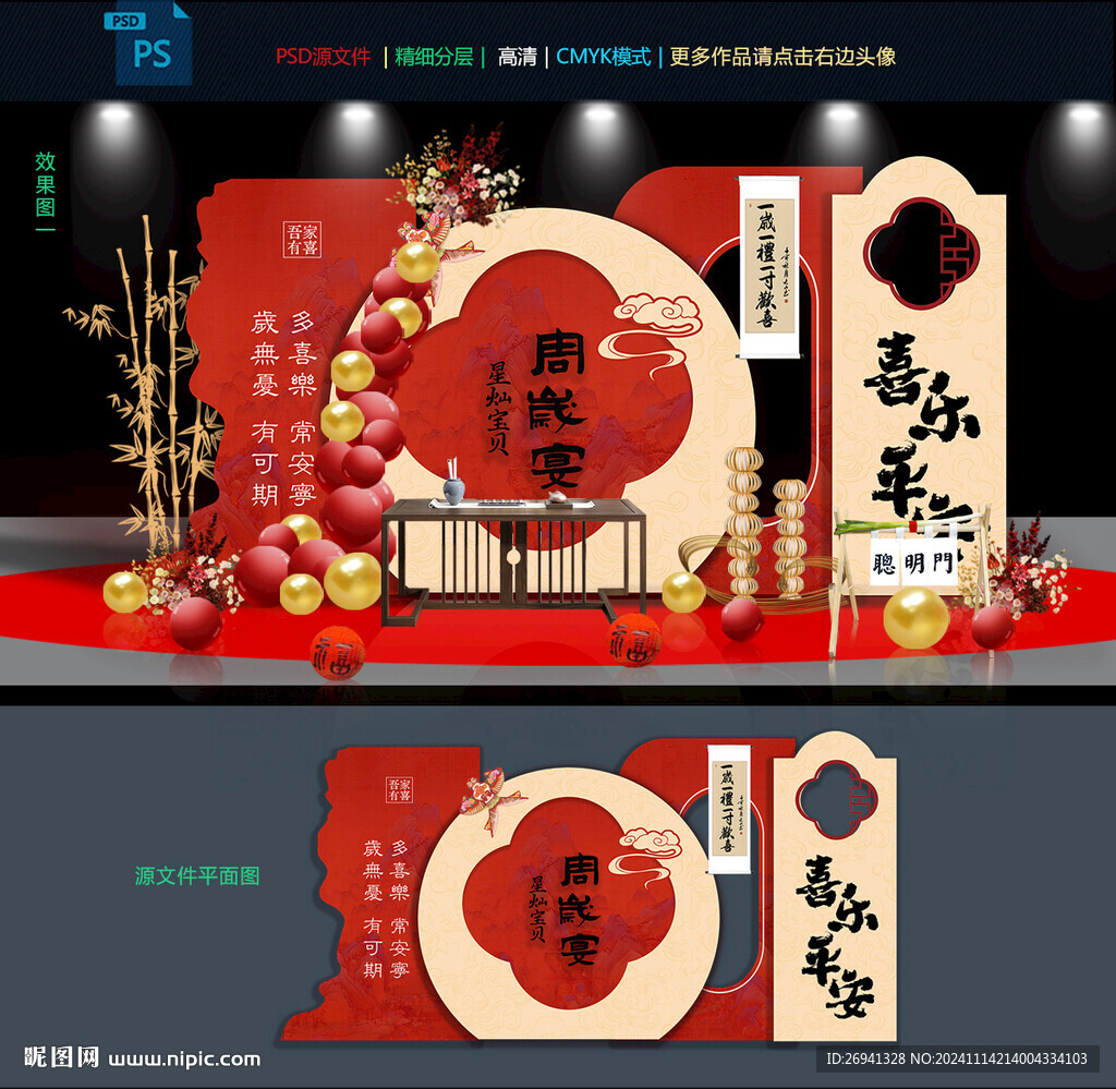 宝宝宴图片