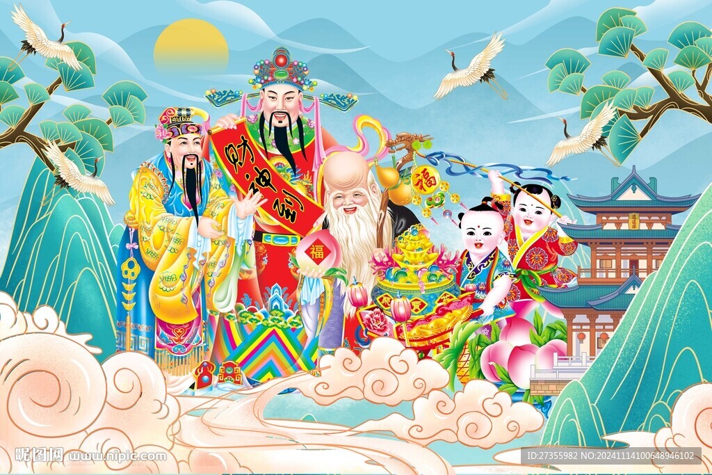 福禄寿