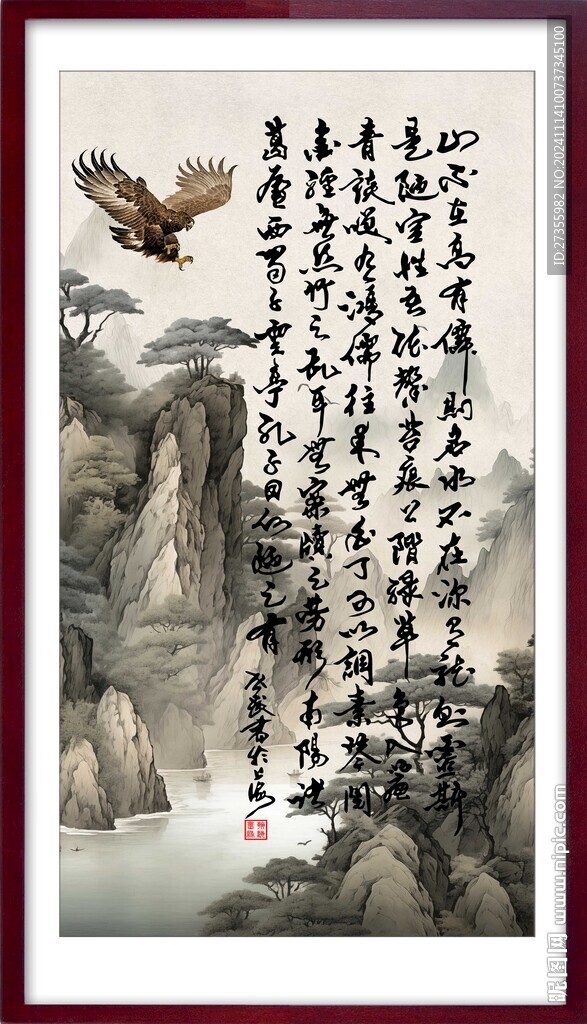 陋室铭 