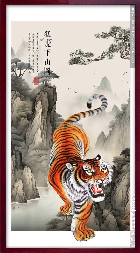 下山虎
