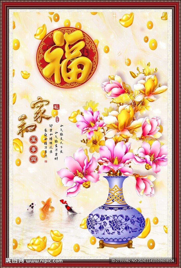 百福图
