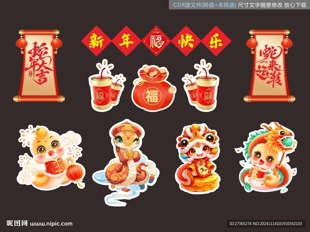 2025蛇年元旦新年 手举牌