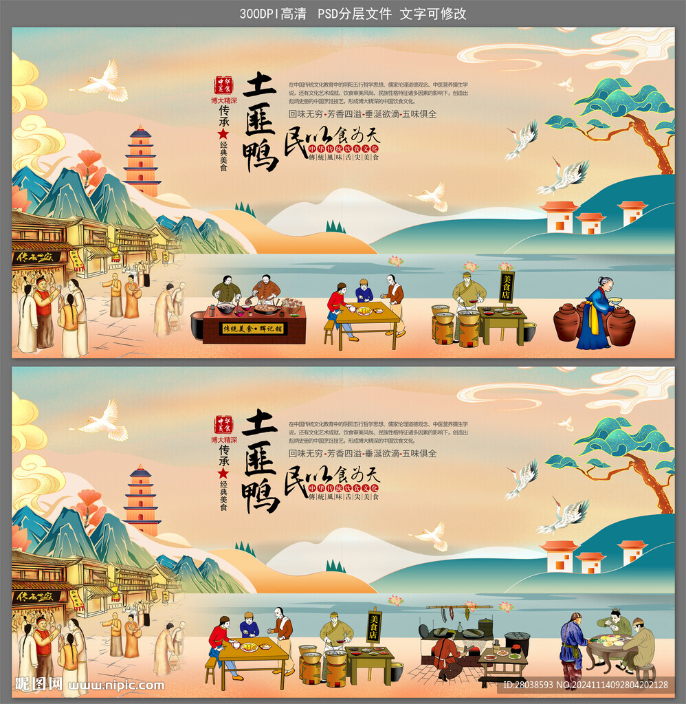 土匪鸭