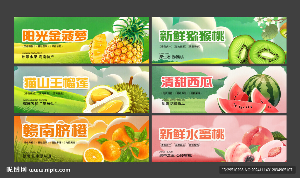 水果