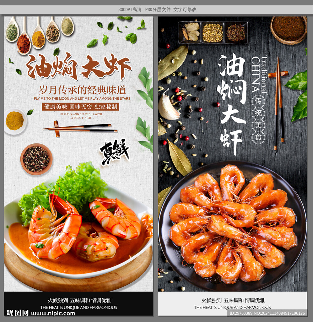 油焖大虾