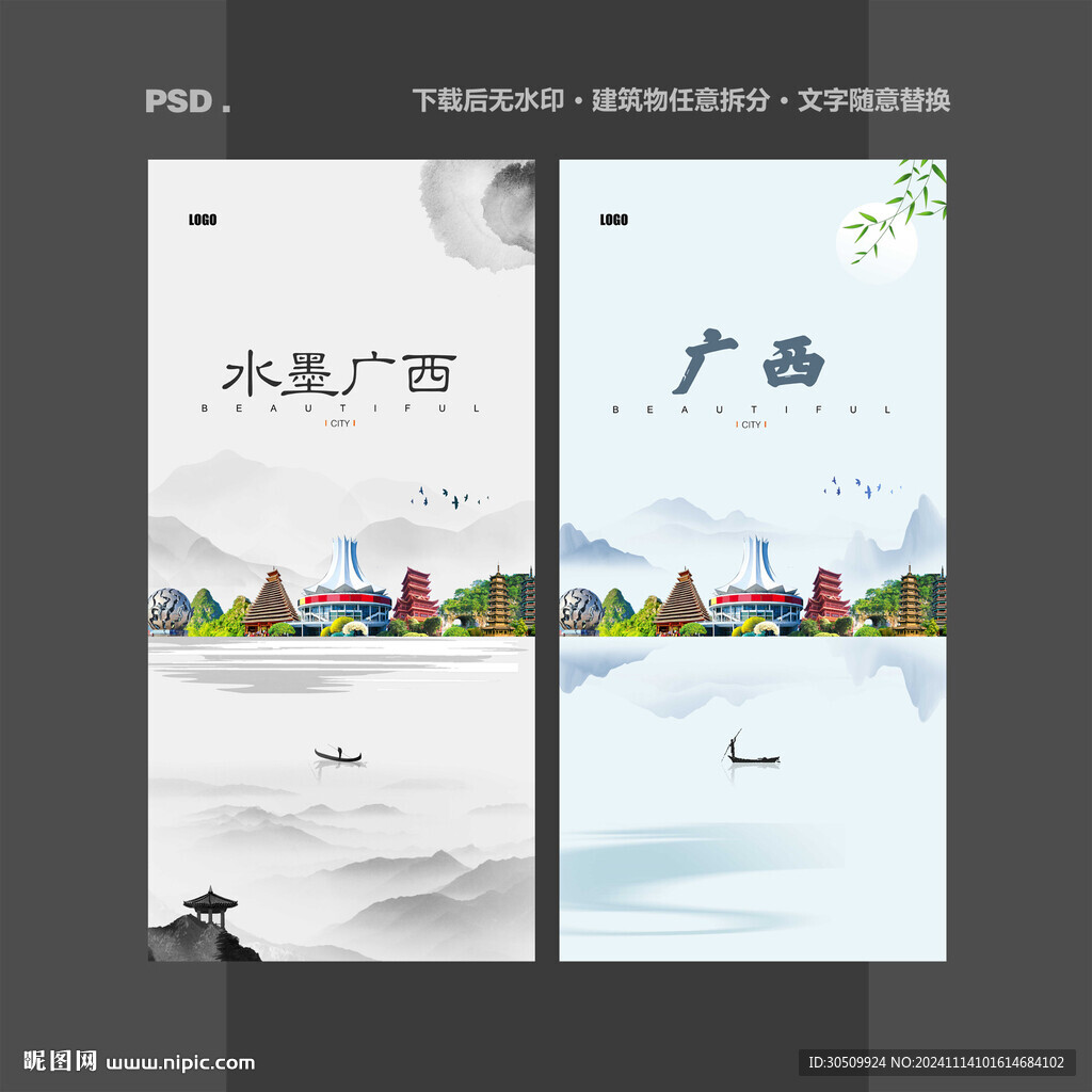 广西