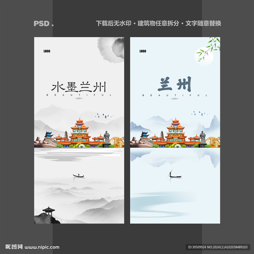 兰州