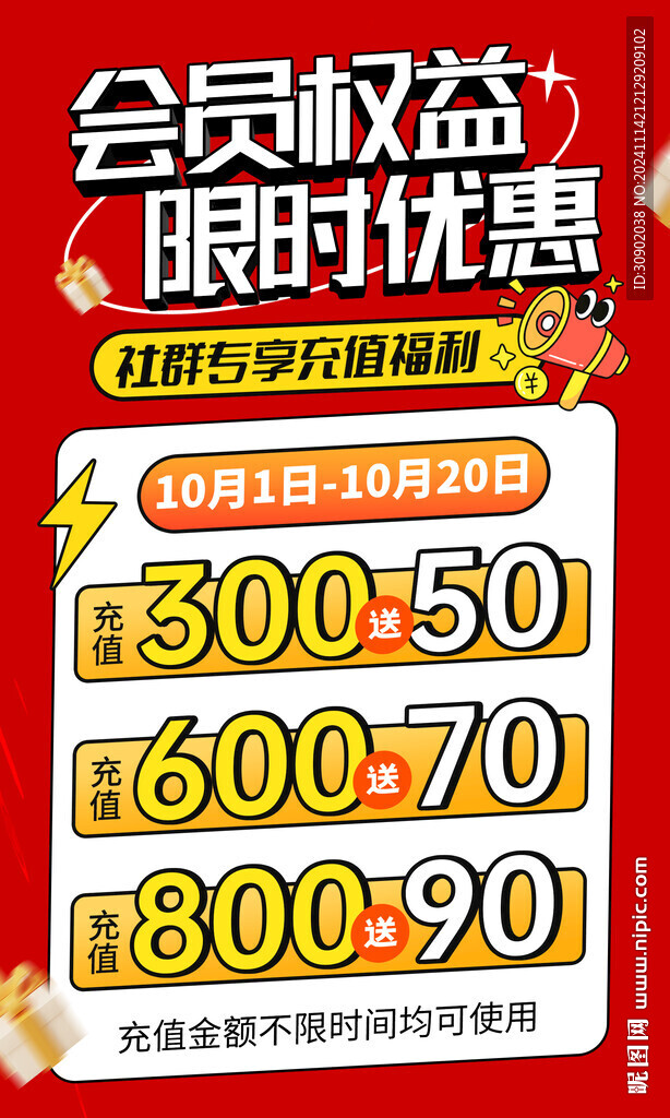 商场店铺开业周年促销活动海报