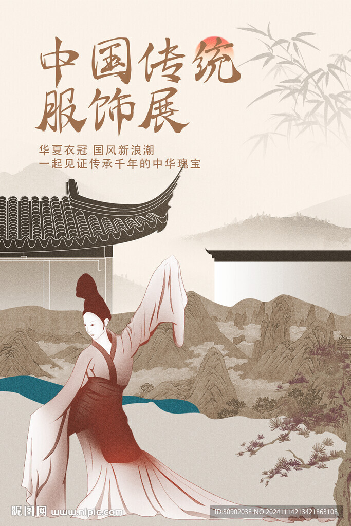 剧本杀古风服饰意境海报