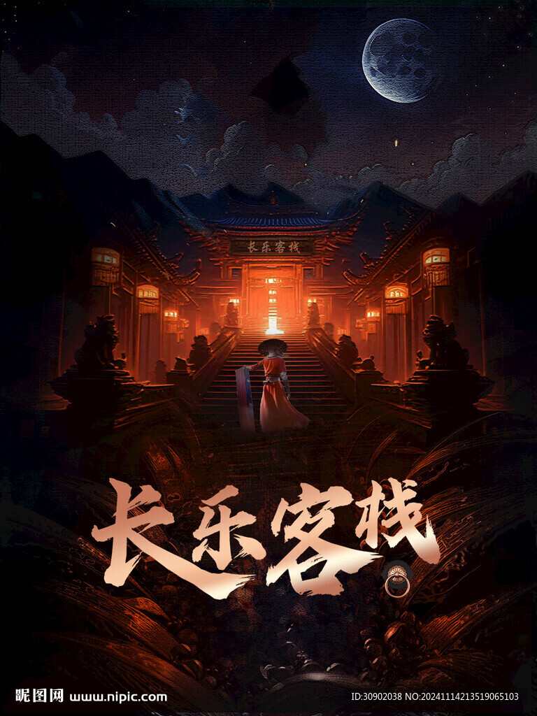 剧本杀惊悚密室逃脱推理意境海报