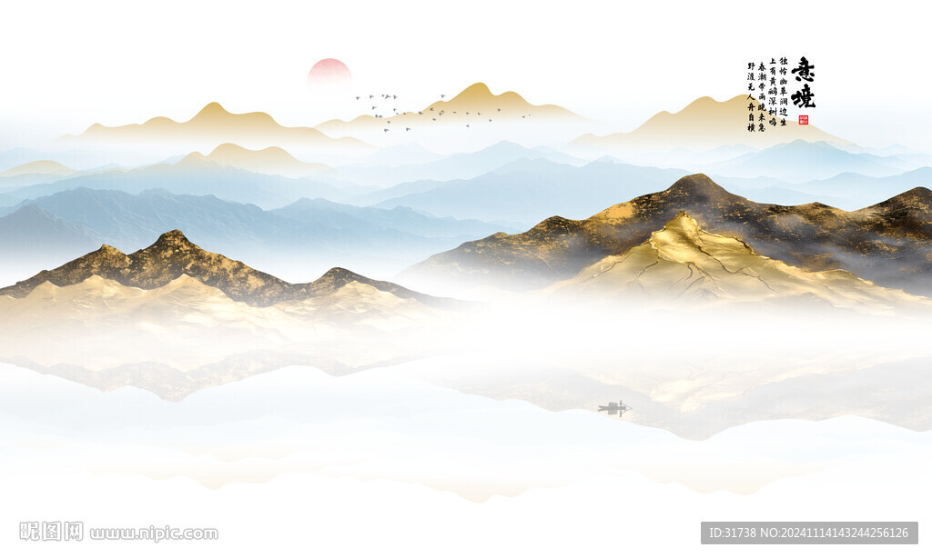 山水画