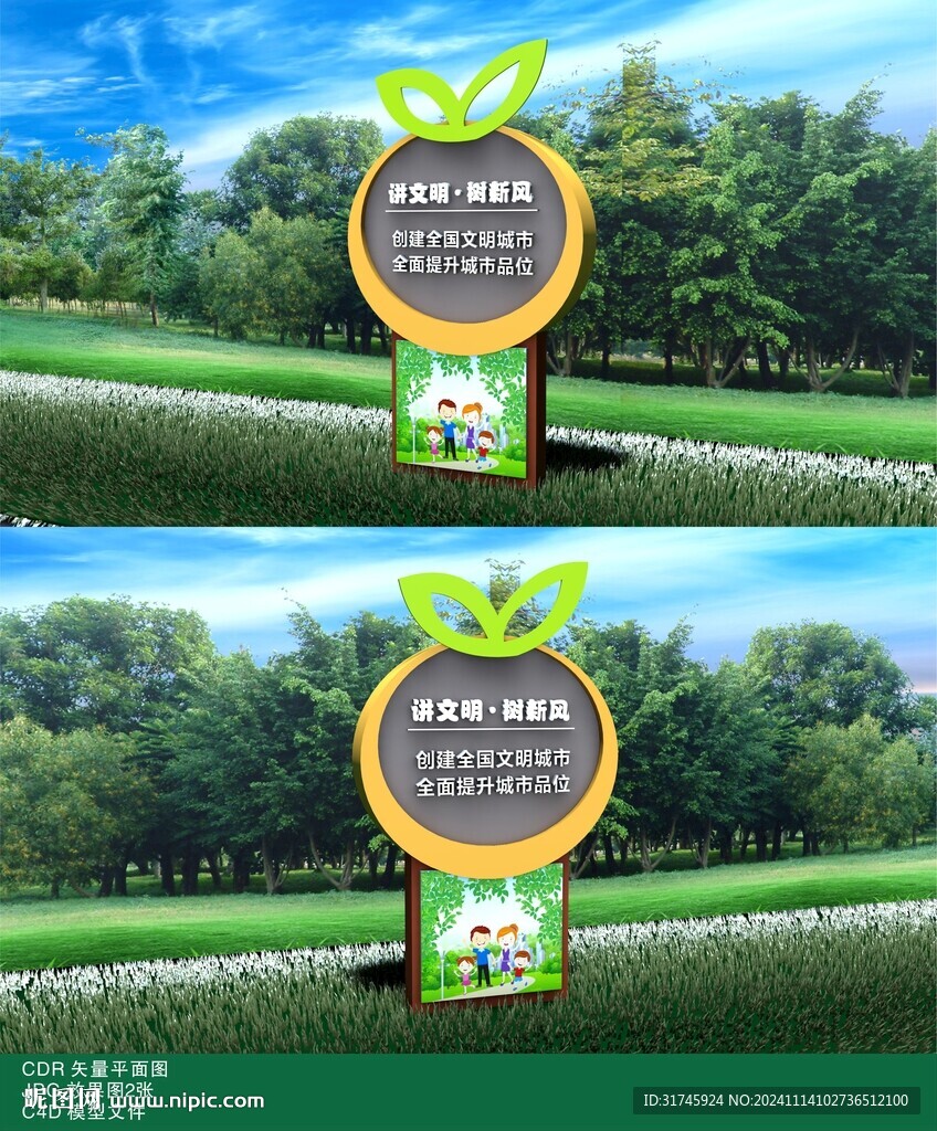 讲文明 树新风