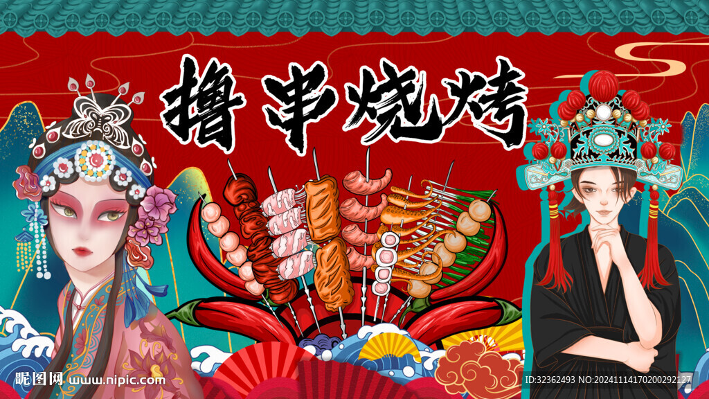 烧烤撸串