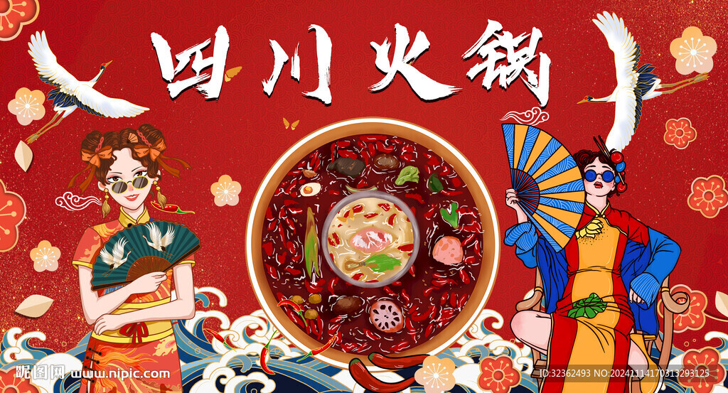 四川火锅