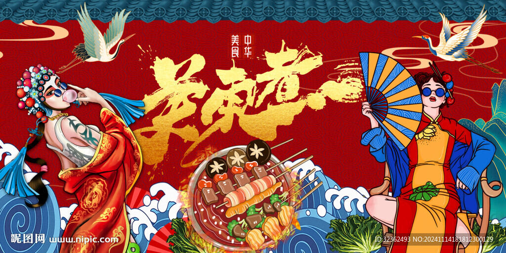 关东煮