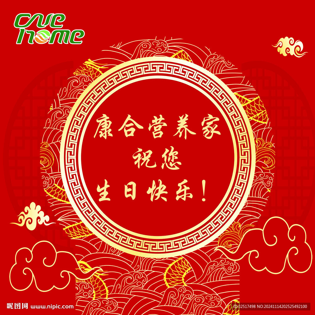 康合营养家红色背景