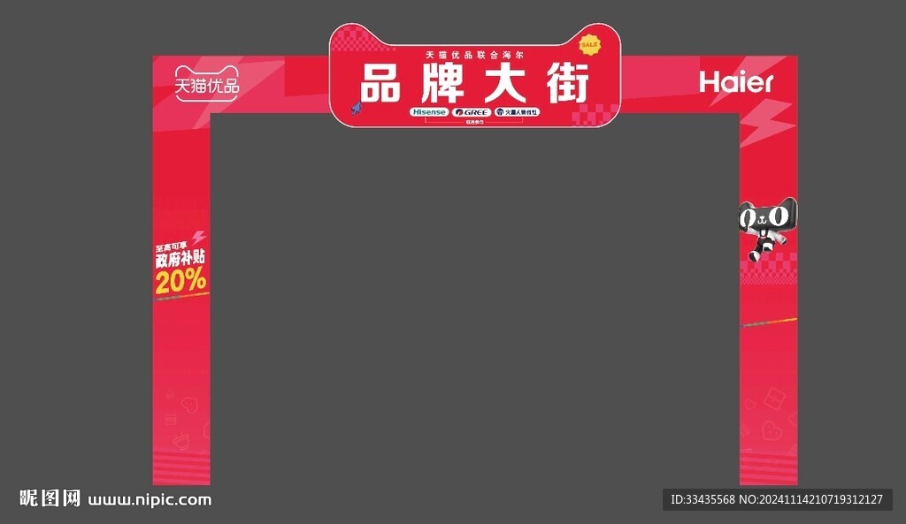 拱门