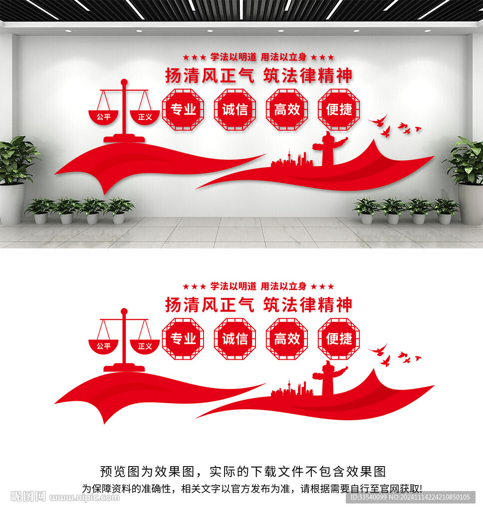 律师文化墙