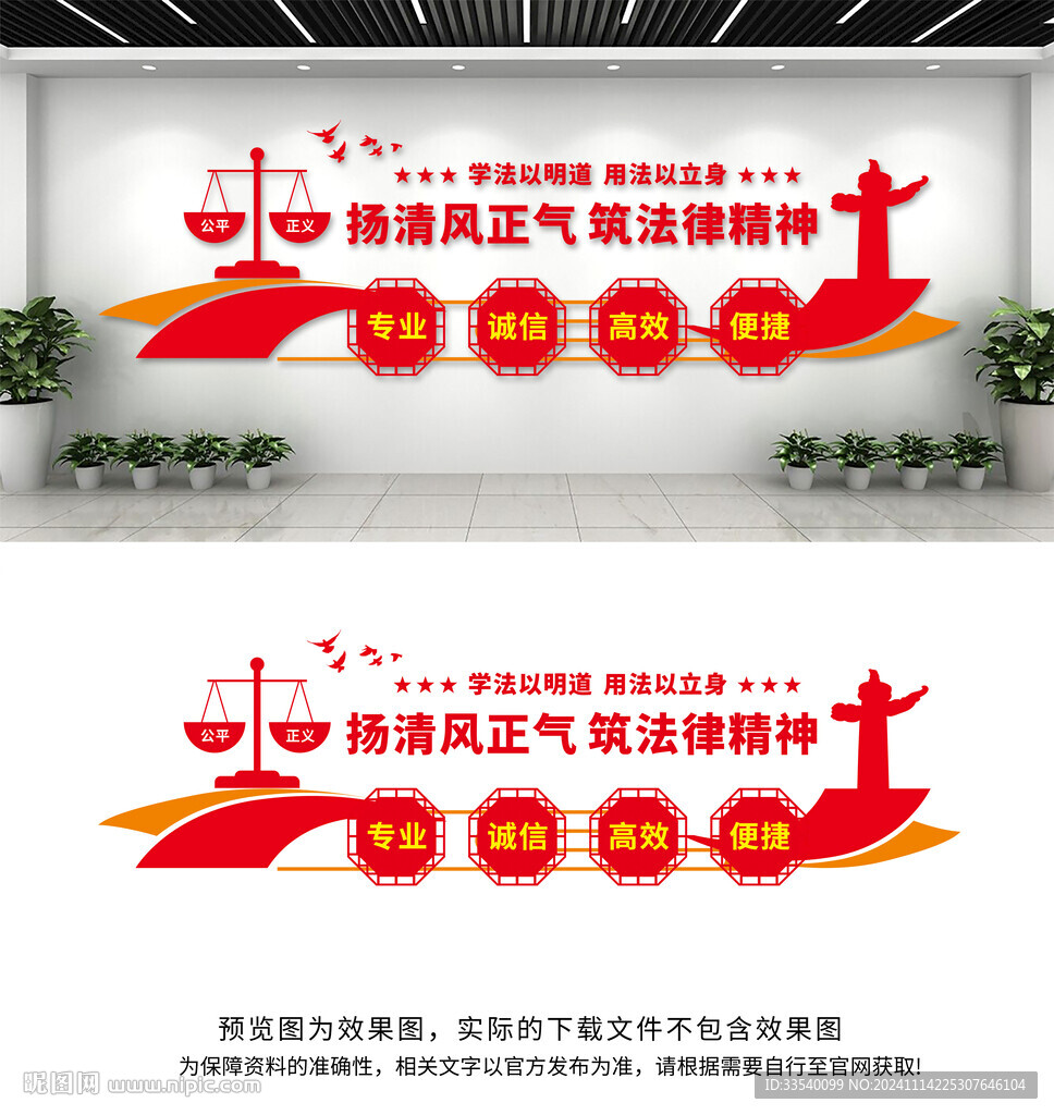 律师文化墙