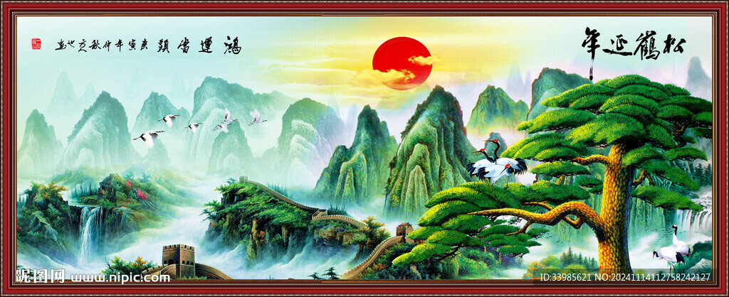 迎客松中堂画
