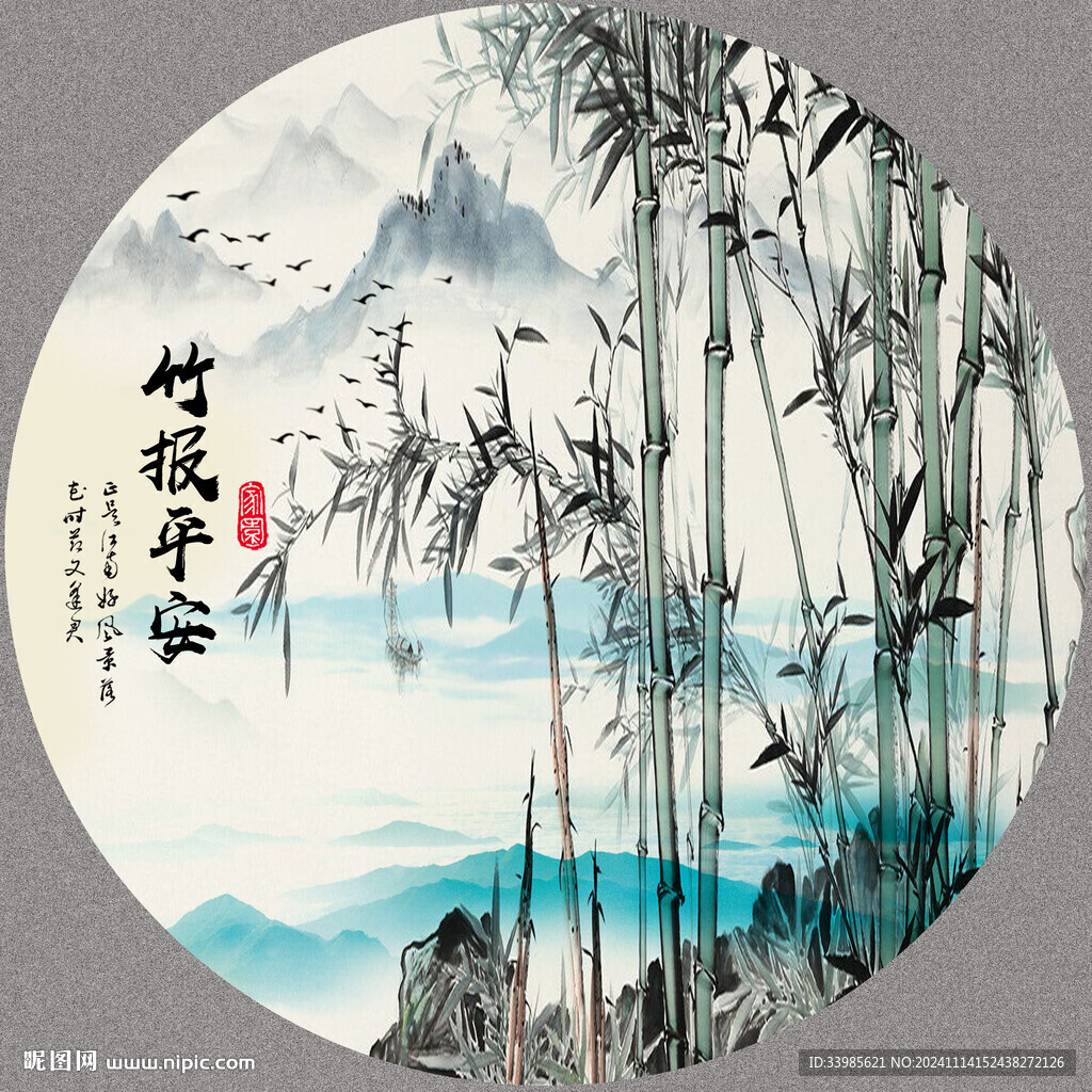 水墨竹子