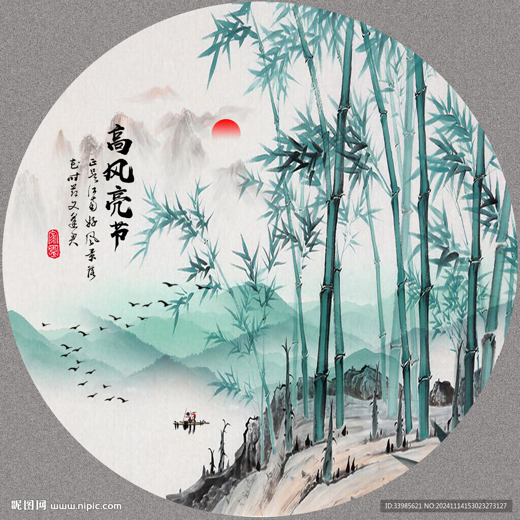 国画竹子