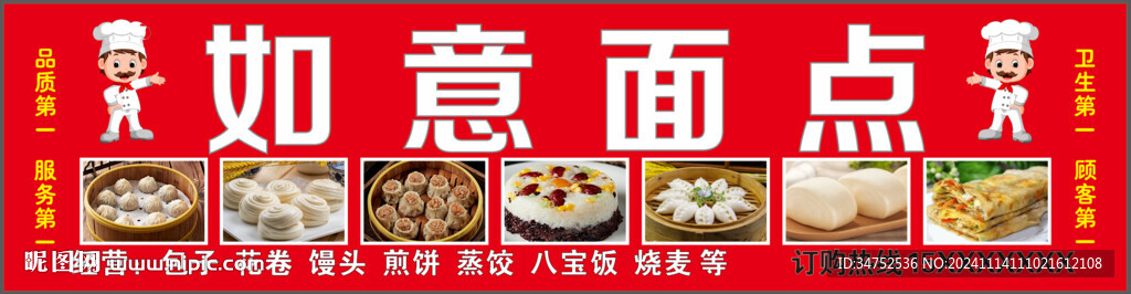 喷绘店招