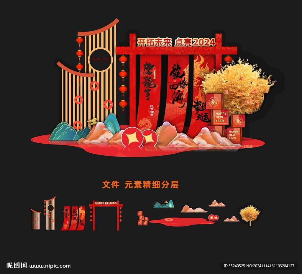 中式美陈  国潮新中式