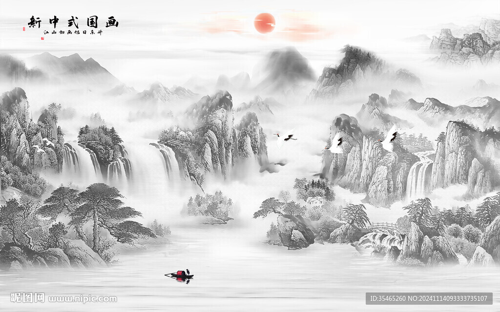 新中式山水画