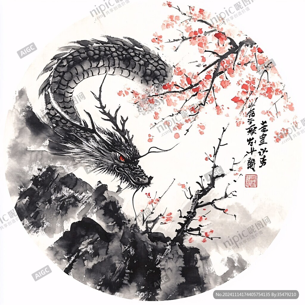 龙年水墨