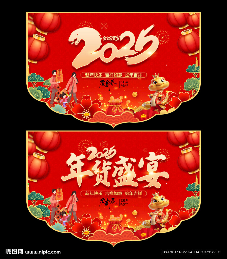 超市新年吊旗