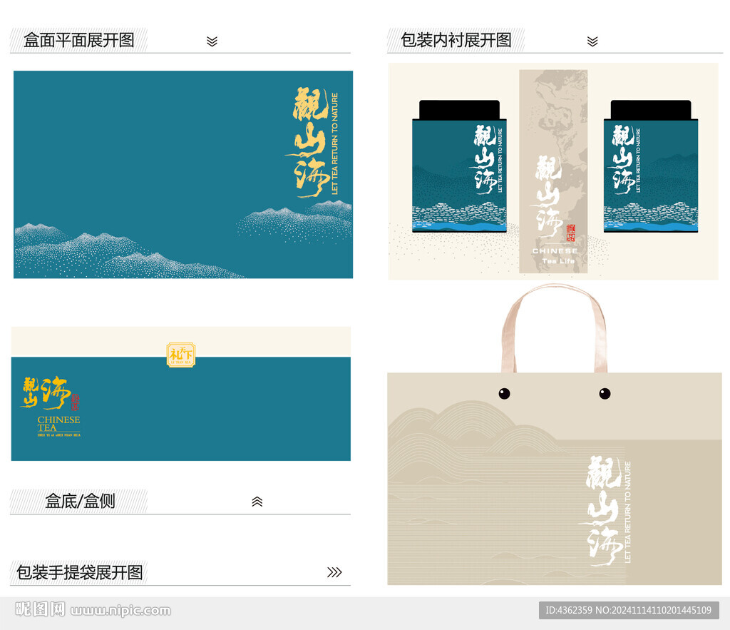 观山海AI礼盒包装