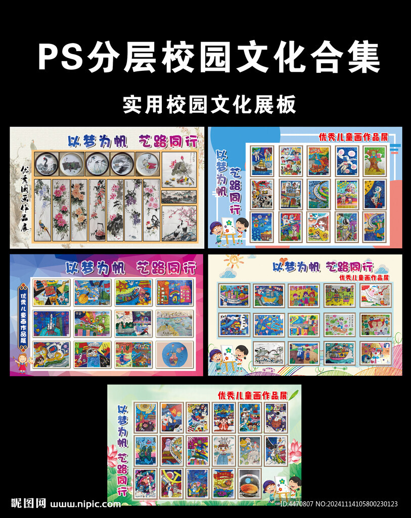 校园文化  班级文化
