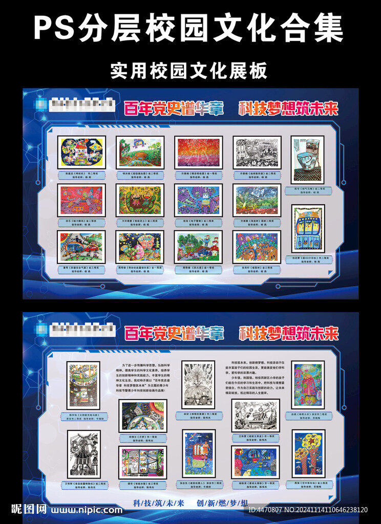 学校科技展