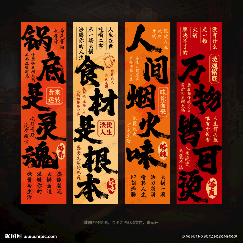火锅店网红氛围布挂布天幕