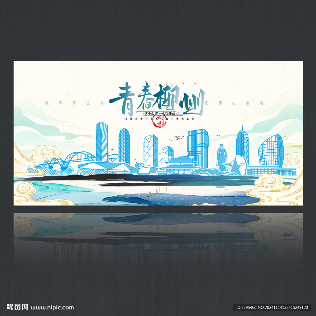 柳州