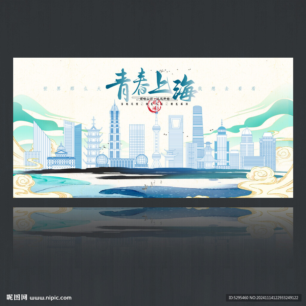 上海