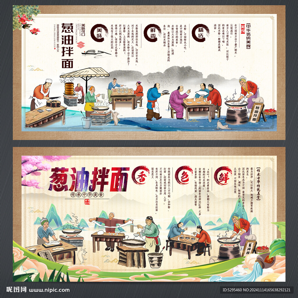 葱油拌面